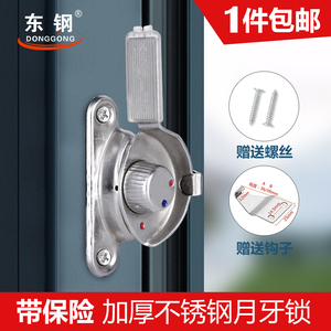 月牙锁窗锁加厚不锈钢老式保险锁扣平移铝合金移推拉门窗钩锁配件