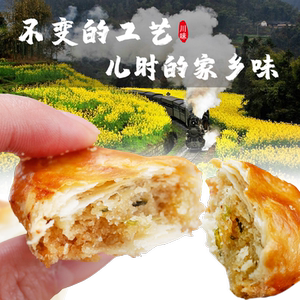 四川特产乐山犍为葱油酥饼家葱油饼油葱饼休闲办公追剧小零食