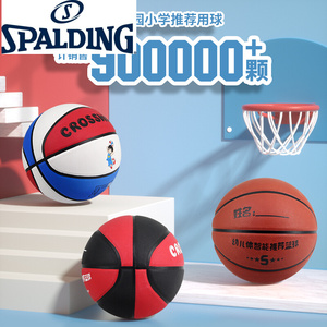 斯伯丁橡胶儿童篮球正品3-4-5-6-7号小学生幼儿园宝宝专用蓝球