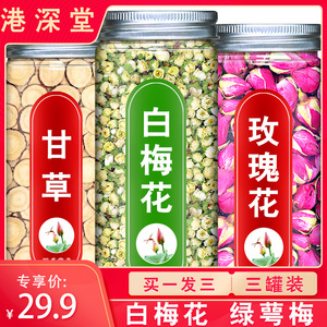 绿萼梅白梅花玫瑰花茶甘草白玫花绿萼梅中药非白梅花特级红玫瑰