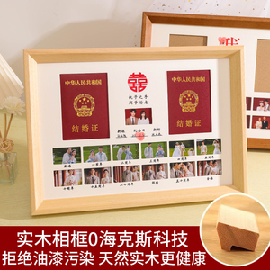 结婚证相框婚姻登记照纪念摆台结婚照周年纪念日摆件领证框放照片