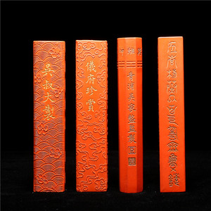 非遗 陈年珍品墨块朱砂墨《九玄三极》徽墨 徽州曹素功高档朱砂墨块