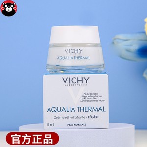 vichy薇姿面霜温泉矿物水活霜小样15ml清爽型滋润补水保湿正品