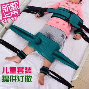 腿部绑带束缚胸部松紧儿童腰部约束带保护带可调固定四肢约束睡觉