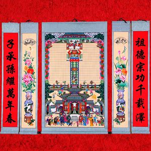 供奉老祖宗家谱挂画布料卷轴式家堂轴子谱宗谱图挂族轴家普仿古