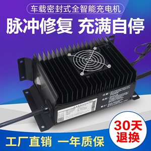 适用于道爵御捷60V72V200ah电动汽车充电器80V25A四轮车充电机