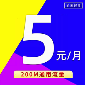 归属地可选电话卡0月租本地手机号套餐无低免老人儿童手表流量卡