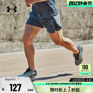 安德玛官方奥莱UA 男子透气梭织裤子5英寸跑步健身训练运动短裤