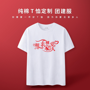 【统一服装定制短袖】统一服装定制短袖品牌,价格 - 阿里巴巴