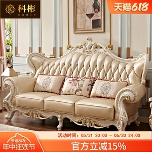 欧式真皮沙发组合美式实木沙发象牙白雕花高端奢华客厅大户型家具