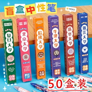 小学生奖励礼品创意盲盒笔初中高中课堂文具奖品全班毕业实用礼物