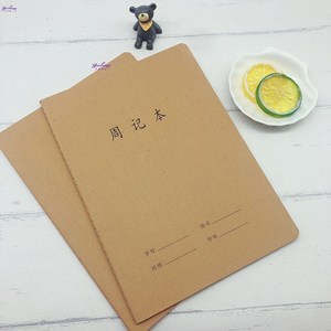 周记本小学生