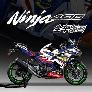 适用川崎忍者ninja400贴纸拉花个性贴花版画车身保护贴全车膜改装