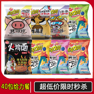 营养卫士给力餐干脆面干吃面方便面休闲零食火鸡面宿舍零食代餐
