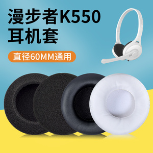 适用漫步者K550耳麦棉套直径6cm头戴式耳机套海绵套耳罩60mm耳机套铁三角ATH-ES55耳机皮套索尼MDR-PQ3海绵套