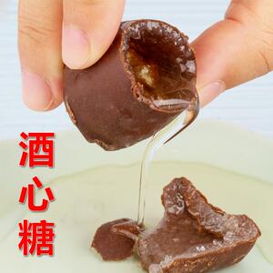 酒心巧克力怀旧老式夹心酒芯糖小时候的酒心糖500g散装糖果零食