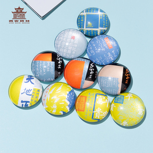 西安碑林博物馆 碑林文创礼品冰箱贴磁贴 个性创意博物馆文创礼品