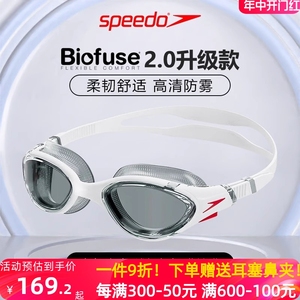Speedo速比涛防水防雾Biofuse系列游泳眼镜大框男女专业高清泳镜