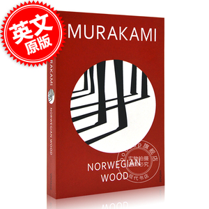 挪威的森林 村上春树 英文原版 Norwegian Wood  长篇爱情小说 Haruki Murakami 日本作家