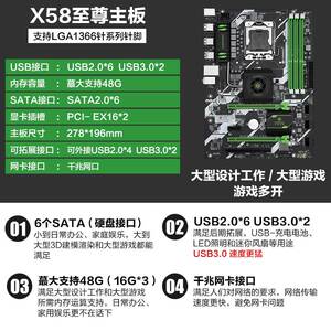 huananzhi/华南金牌 x58华南金牌x58台式电脑主板cpu套装1366针dd
