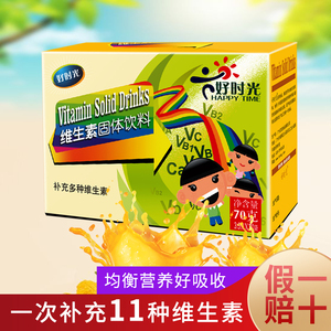 儿童复合维生素冲剂