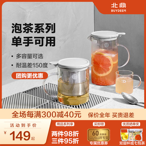 Buydeem/北鼎泡茶杯子茶水分离杯泡茶随手杯玻璃冲茶器花果茶包壶