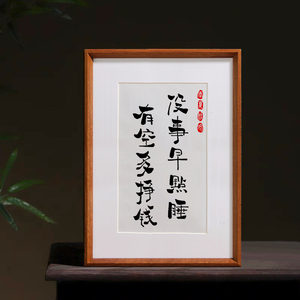 梦漓 |没事早点睡有空多挣钱有趣励志手写字画摆台相框座右铭摆件