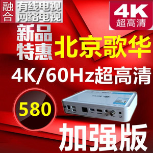 北京歌华有线超清高端4K有线机顶盒智能卡遥控器超高清频道