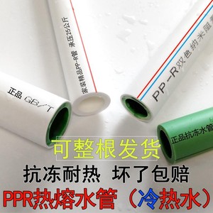 minde名德出口包邮ppr紫铜管铜芯水管冷热水热熔耐压耐温防漏