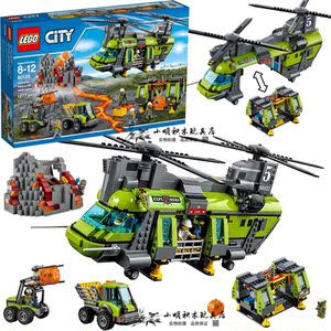 乐高60125城市火山探险重型空运直升机 大童拼装积木拼图玩具礼物