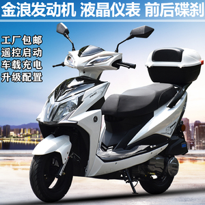 东风本田摩托车
