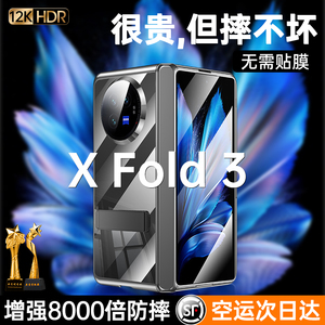 适用vivoxfold3手机壳新款全透明XFold3Pro折叠屏保护套双面玻璃自带支架防摔高级感flod3p全包壳膜一体外壳