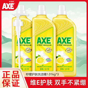AXE斧头牌护肤洗洁精家用大瓶1.01Kg3瓶果蔬清洁剂去油农残