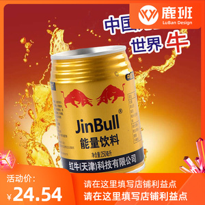 红牛饮料24罐250ml红牛维生素功能饮料体质能量驯捕劲牛天津红牛
