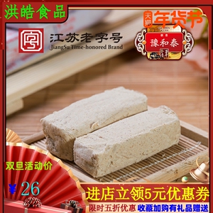 宜兴徐舍小酥糖特产豫和泰江苏传统白芝麻老式手工细腻糕点点心