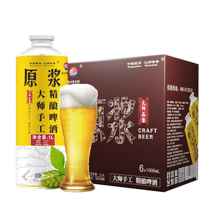 九洲传奇大师手工原浆啤酒1L*6桶装整箱山东国产高度精酿鲜啤扎啤