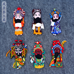 京剧脸谱创意立体人物冰箱贴磁性贴中国风特色纪念品送老外小礼品