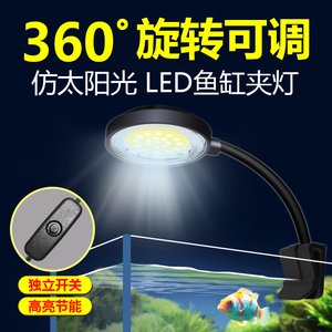 鱼缸小夹灯水草灯鱼缸灯USB小鱼缸灯桌面鱼缸灯LED鱼缸小型迷你灯