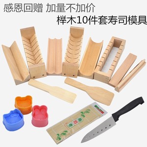 寿司切片模具木制模具套装寿司器紫菜包饭工具寿司机工具套装饭团