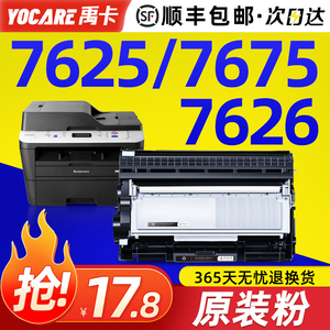 适用联想M7675DXF粉盒m7626dna硒鼓lt2451h m7400W lj2605d m7655dhf m7405d 7455dnf 7625dwa 7628 7615DNA