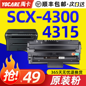 适用原装三星SCX-4300硒鼓SCX-4315打印机Samsung SCX-4300/4315粉盒MLT-D109S硒鼓原装碳粉墨粉盒D109S晒鼓