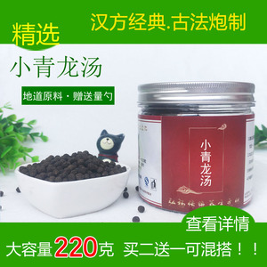 同仁堂小青龙汤