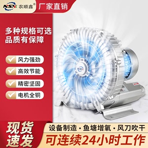 工业高压漩涡风机旋涡式气泵增氧机220v大功率强力吹风涡轮鼓风机