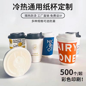 咖啡杯子一次性带盖批发外带打包商用加厚高级感纸杯热饮定制logo