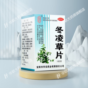 安灯 冬凌草片 0.25g*100片/盒 otc