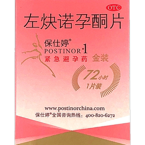 紧急避孕药保仕婷