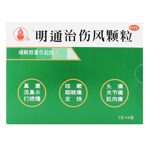 明通 治伤风颗粒 2g*6袋/盒