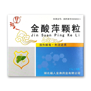 包邮低至/盒】福人 金酸萍颗粒 15g*6袋/盒 肝炎 cf