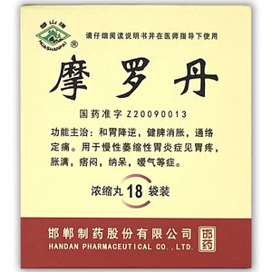 华山牌 摩罗丹 浓缩丸18袋 慢性萎缩性胃炎 胃疼 胀满 嗳气 cf