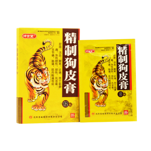 包邮低至8/盒】坤世堂 精制狗皮膏 7cm*10cm*12贴/盒 舒筋活血 散寒